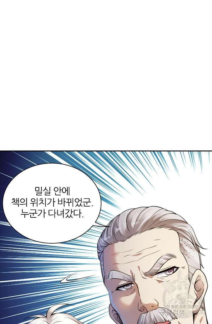 인생 역전 45화 13
