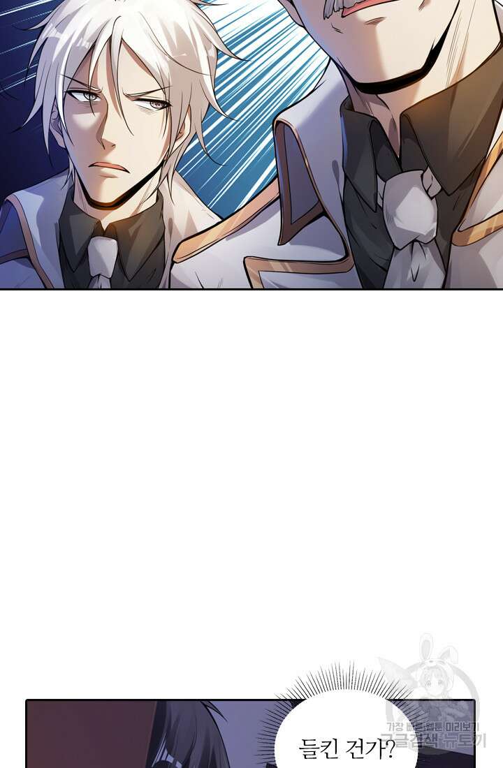 인생 역전 45화 14