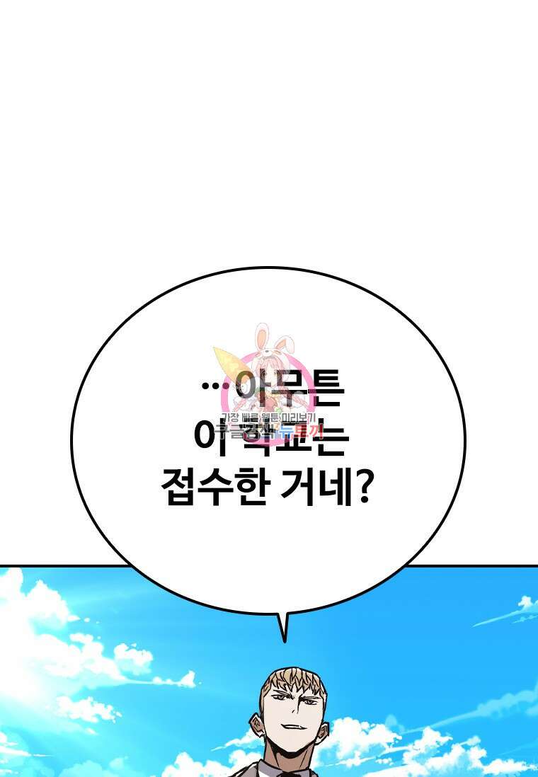 샤크 와이번 8화 1