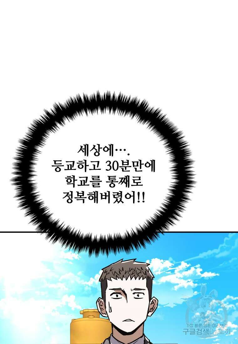 샤크 와이번 8화 3