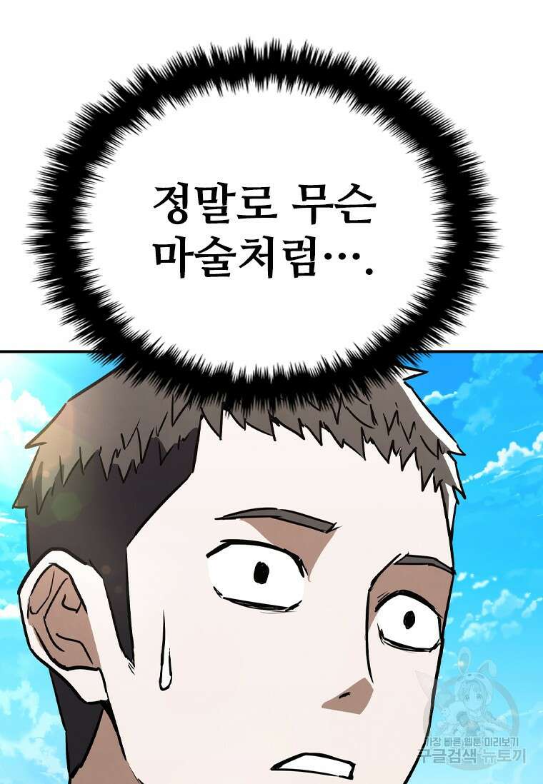 샤크 와이번 8화 5