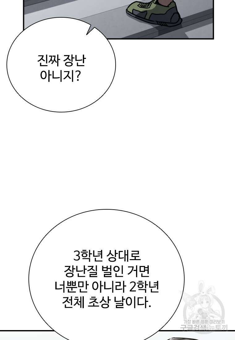 샤크 와이번 8화 8