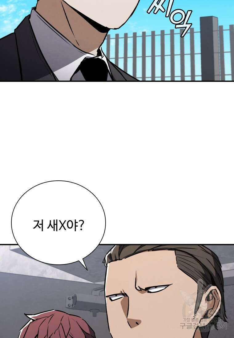 샤크 와이번 8화 13