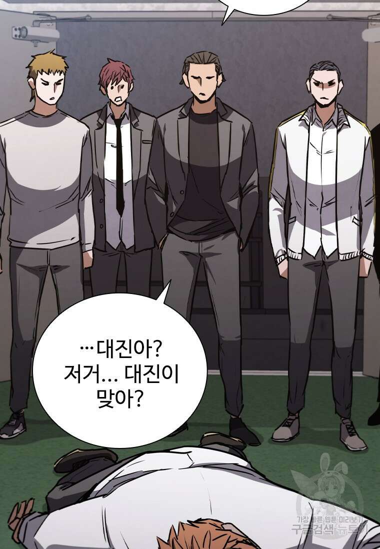 샤크 와이번 8화 15
