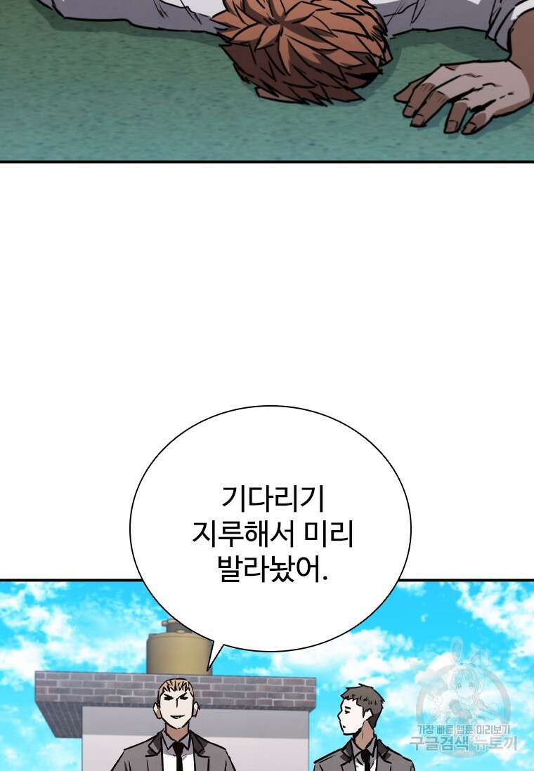 샤크 와이번 8화 16