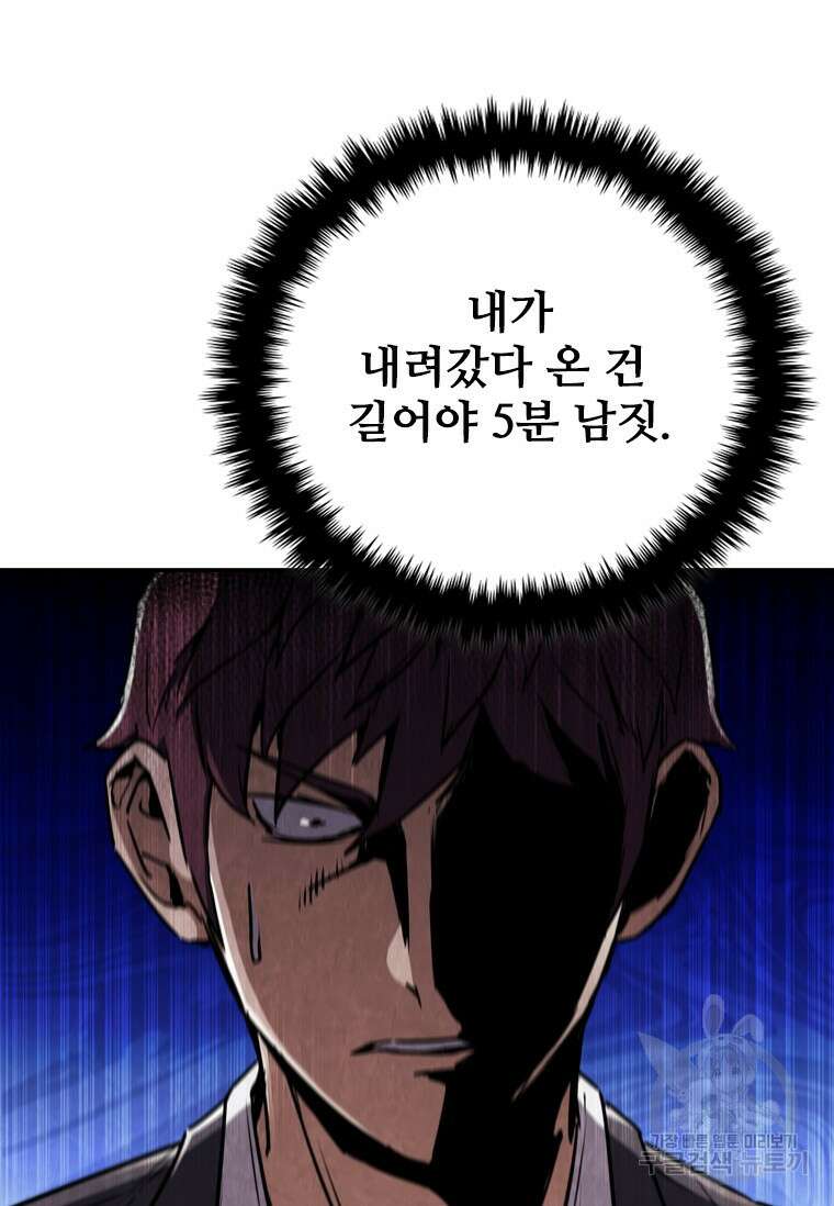 샤크 와이번 8화 18