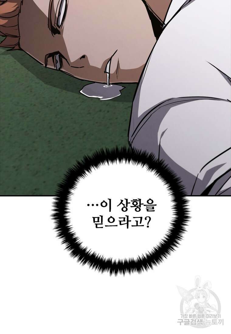샤크 와이번 8화 20