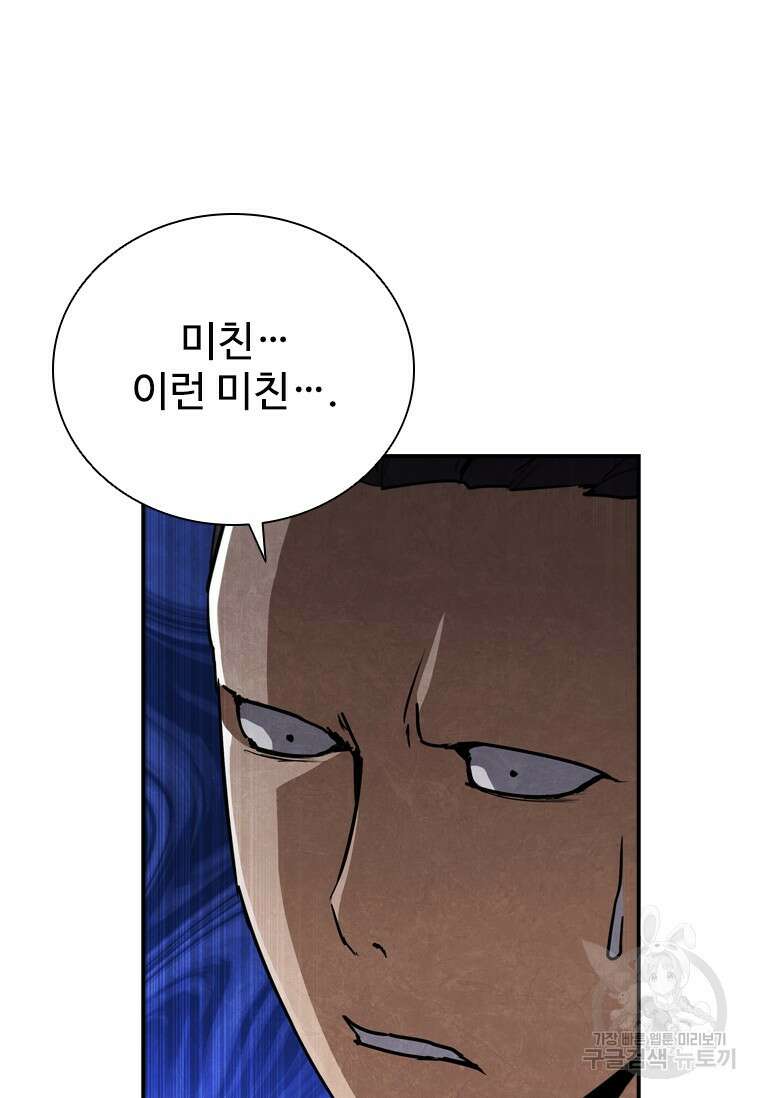 샤크 와이번 8화 21