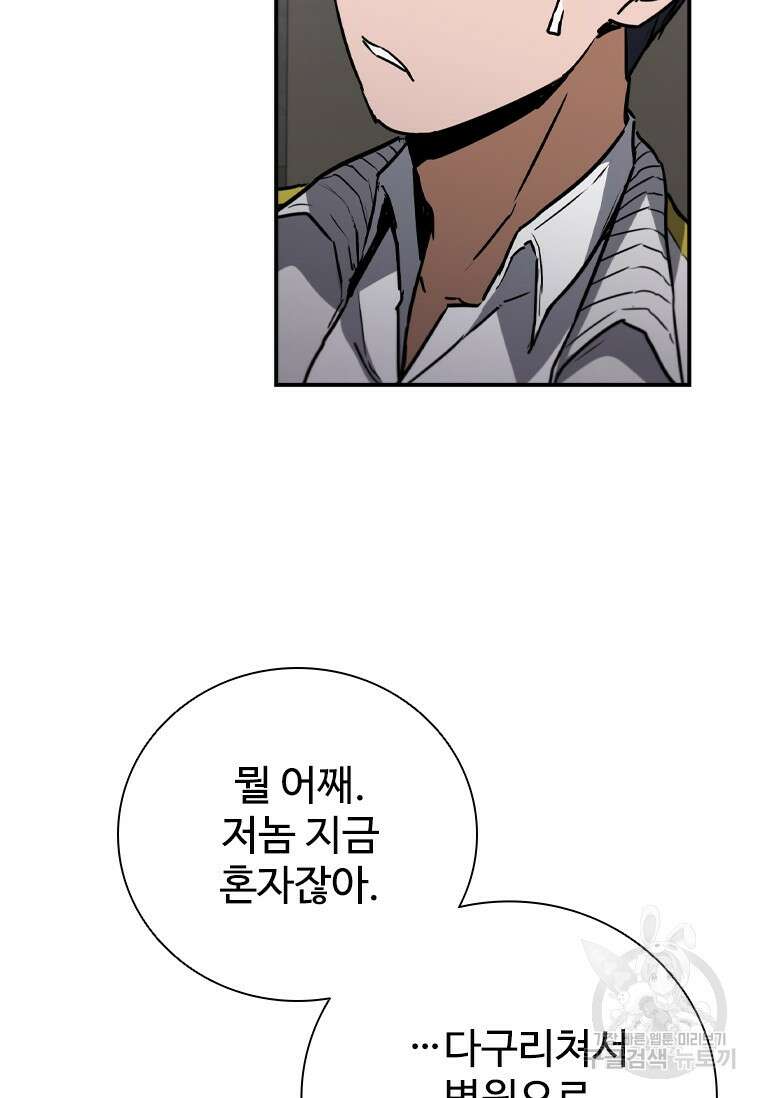 샤크 와이번 8화 26
