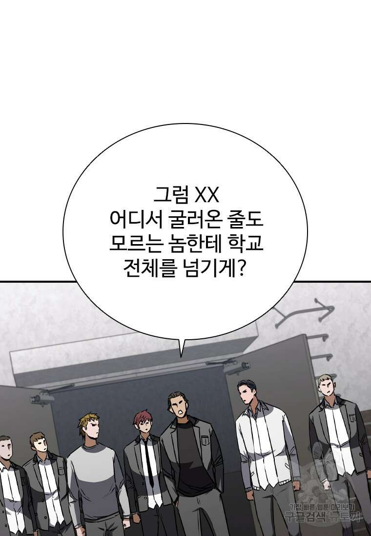 샤크 와이번 8화 28