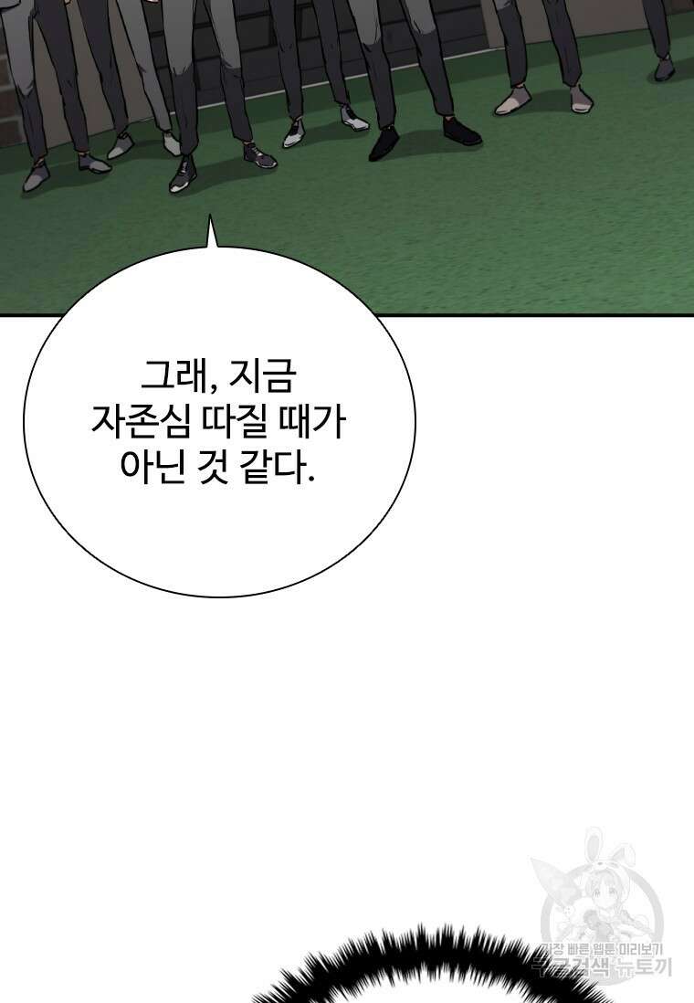 샤크 와이번 8화 29