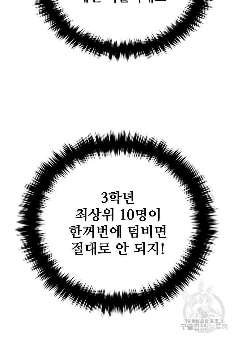 샤크 와이번 8화 31