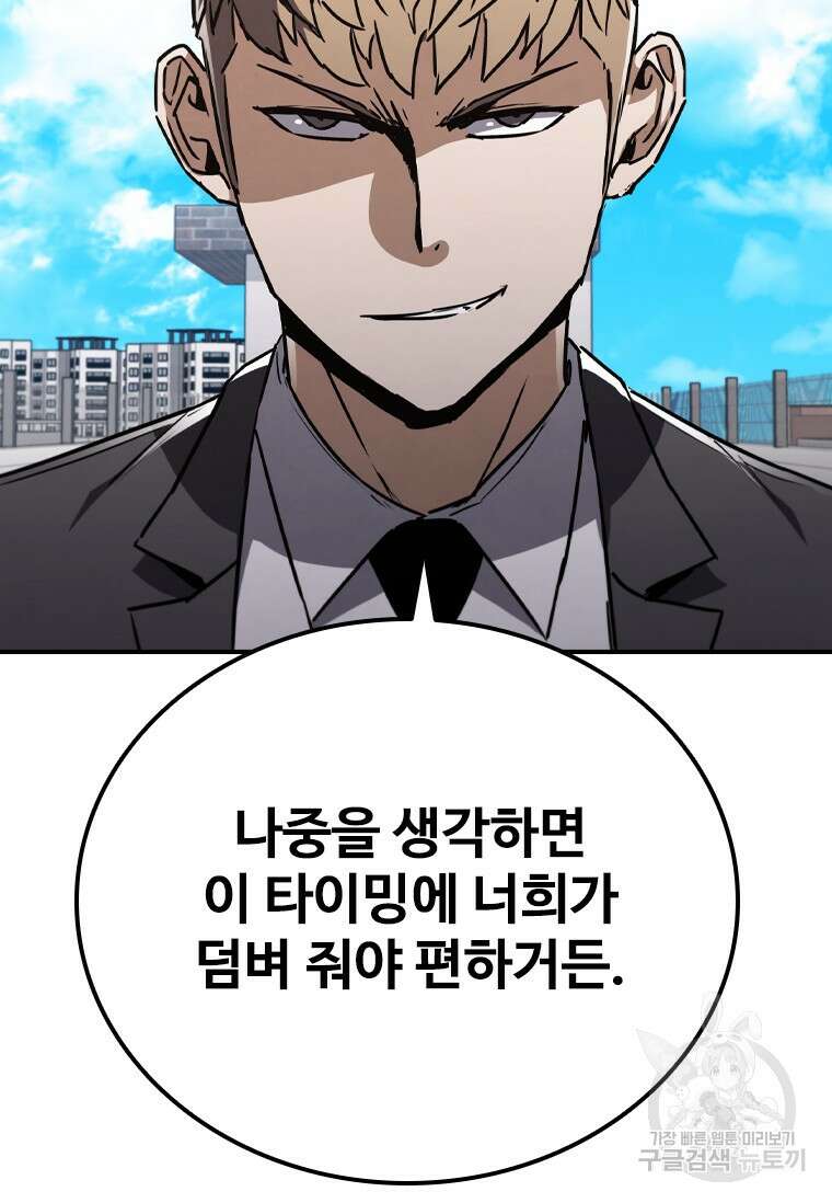 샤크 와이번 8화 34