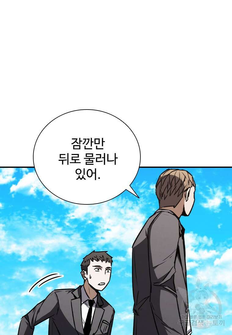 샤크 와이번 8화 35