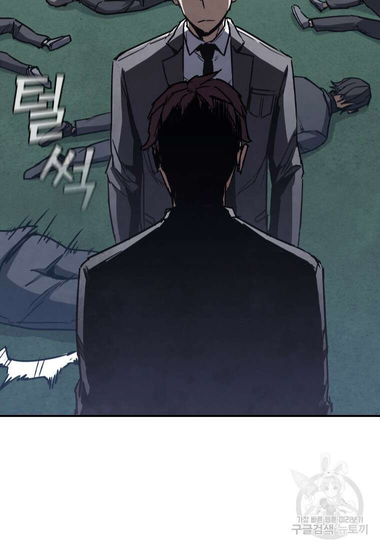 샤크 와이번 8화 50
