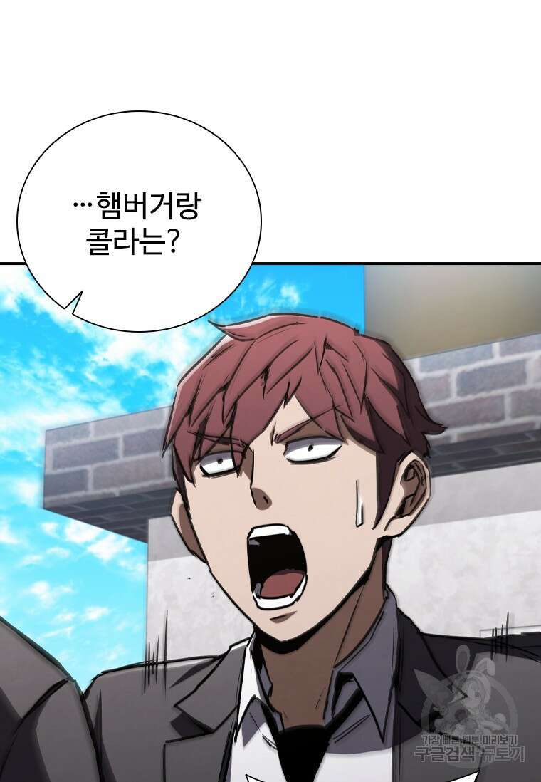 샤크 와이번 8화 51