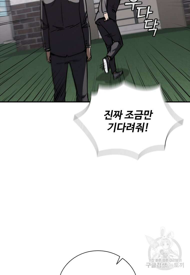 샤크 와이번 8화 53