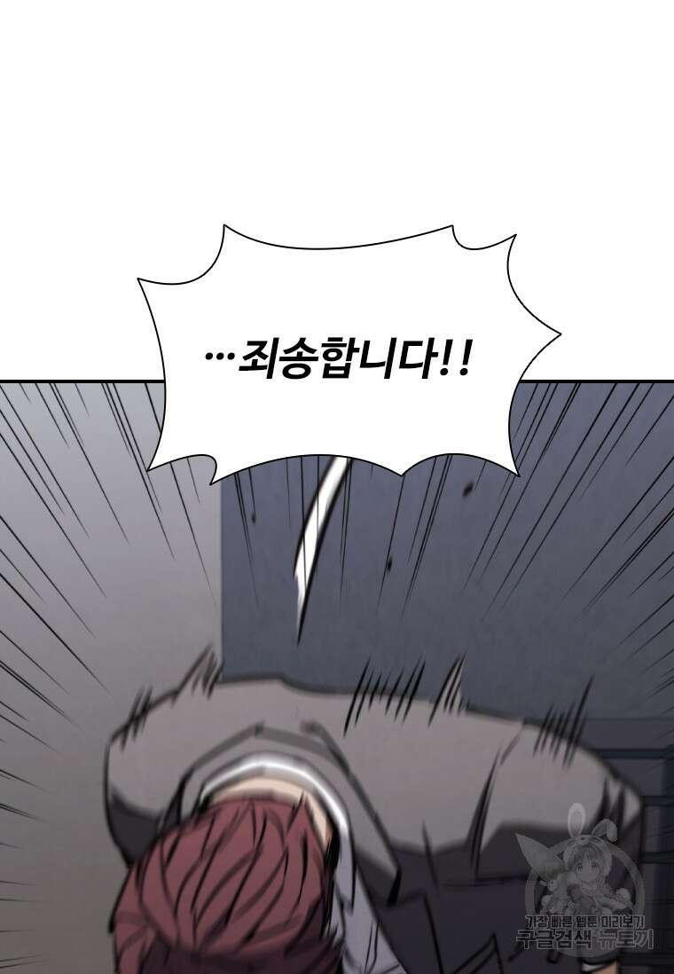 샤크 와이번 8화 57