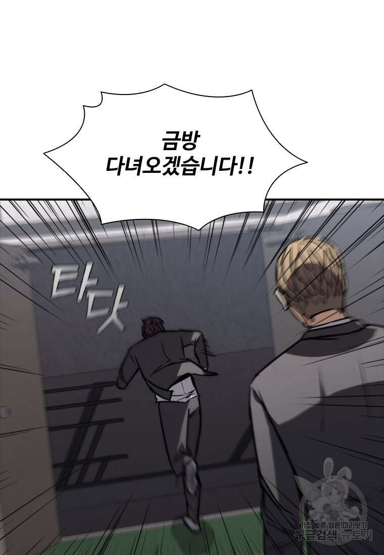 샤크 와이번 8화 60