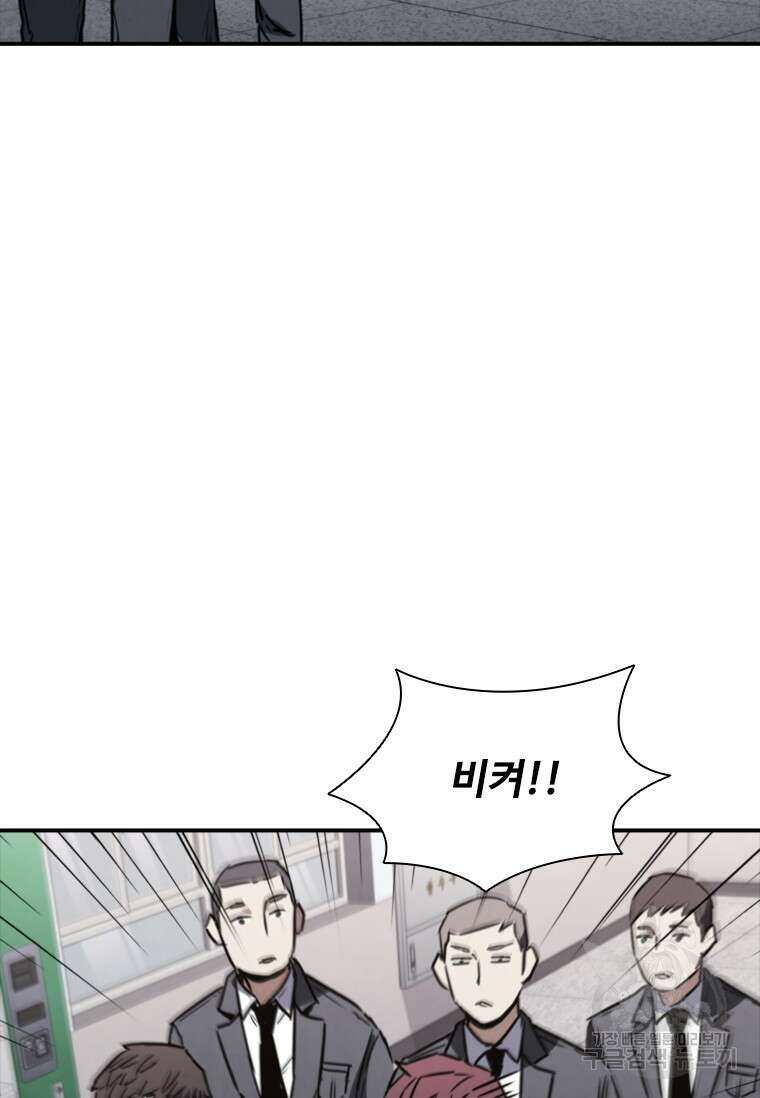 샤크 와이번 8화 66