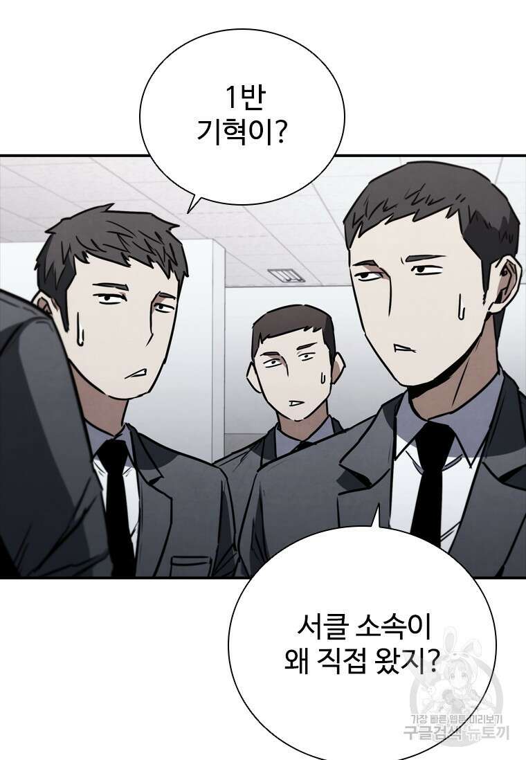 샤크 와이번 8화 68