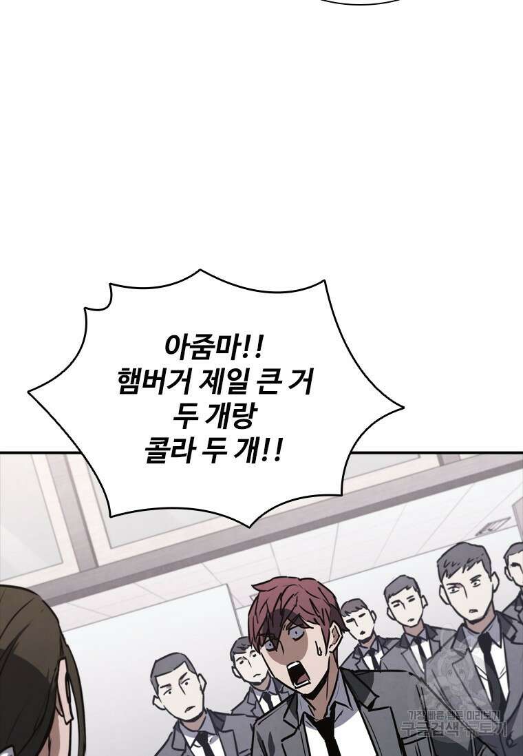 샤크 와이번 8화 69