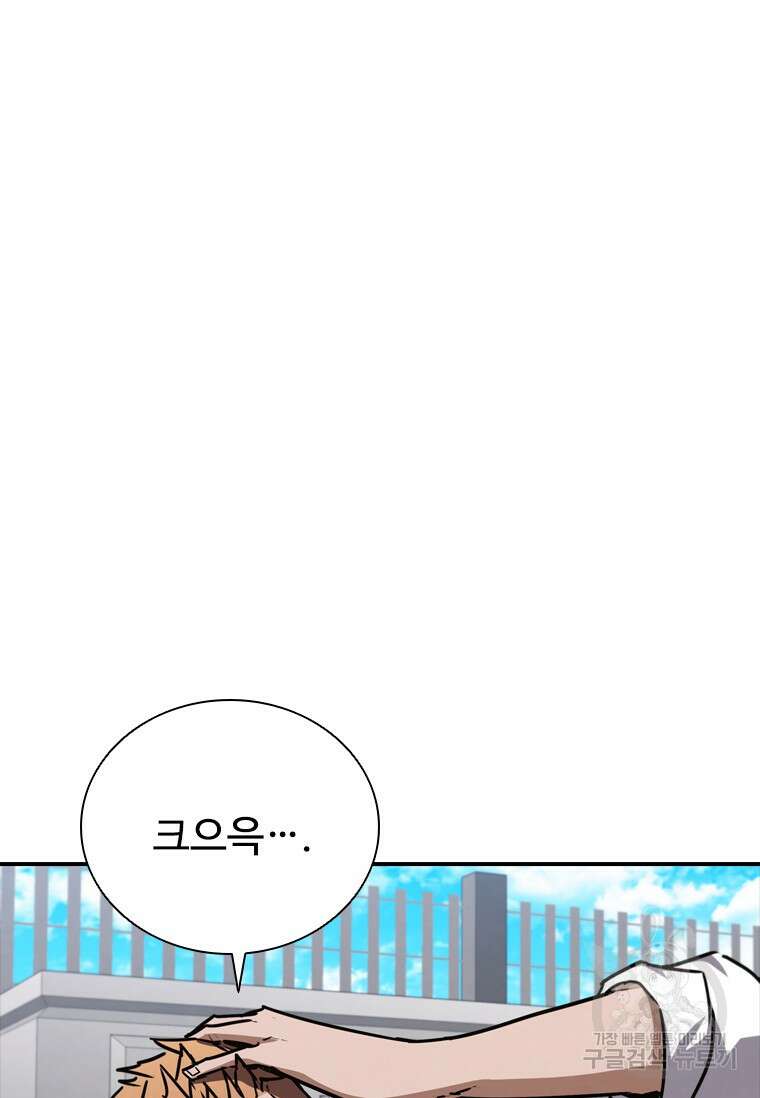 샤크 와이번 8화 74