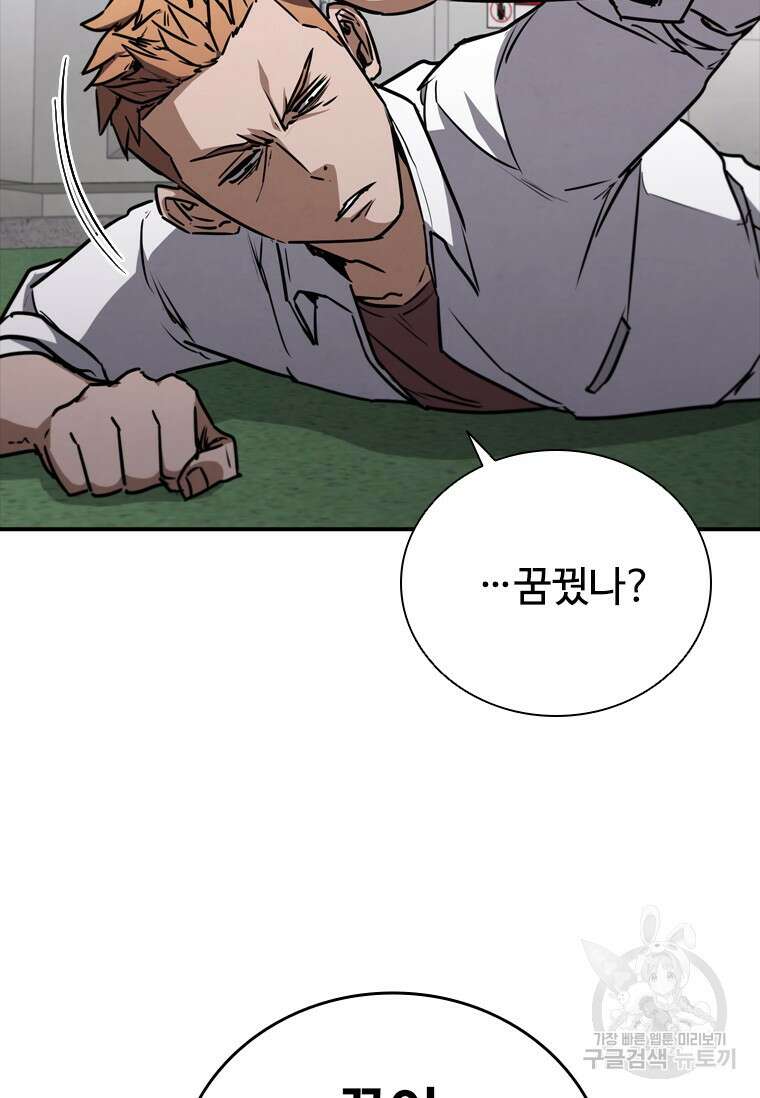 샤크 와이번 8화 75