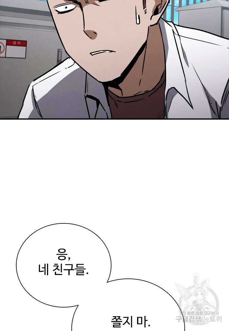 샤크 와이번 8화 78