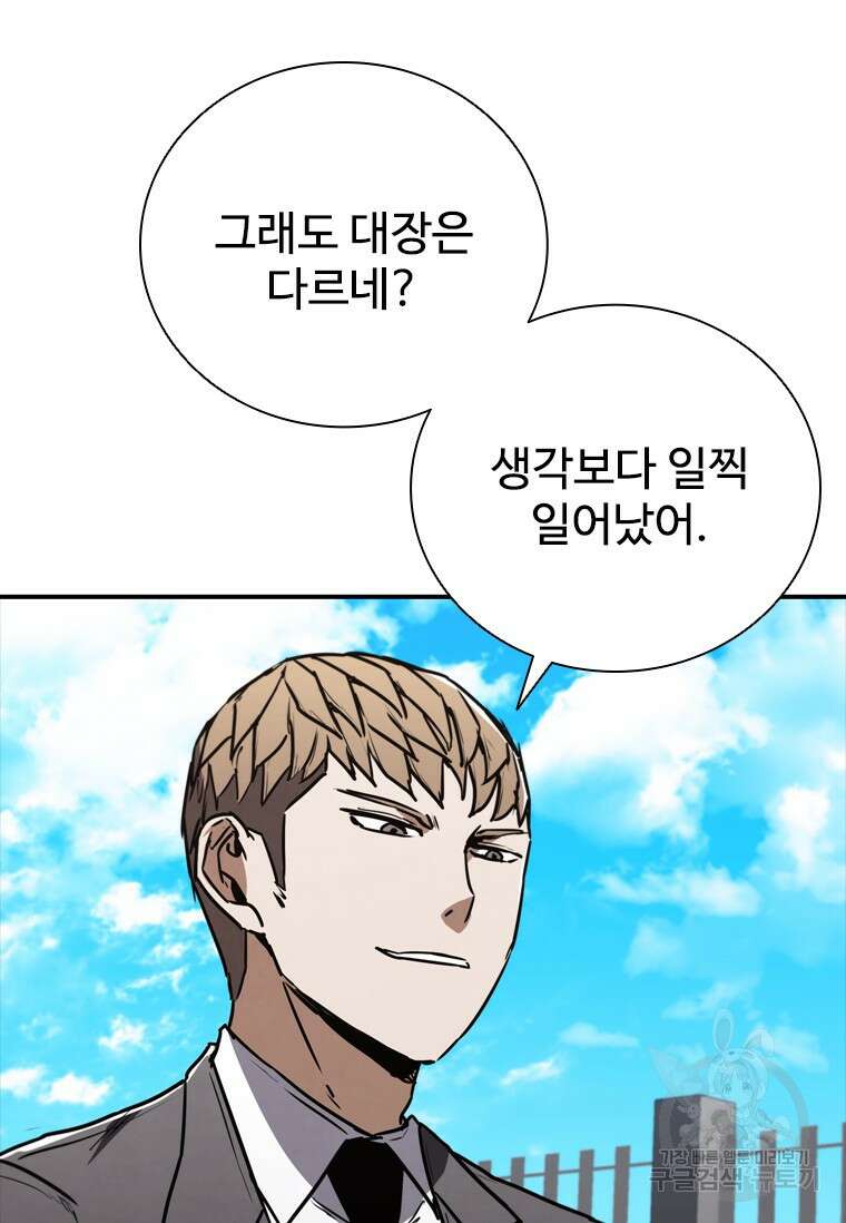 샤크 와이번 8화 80
