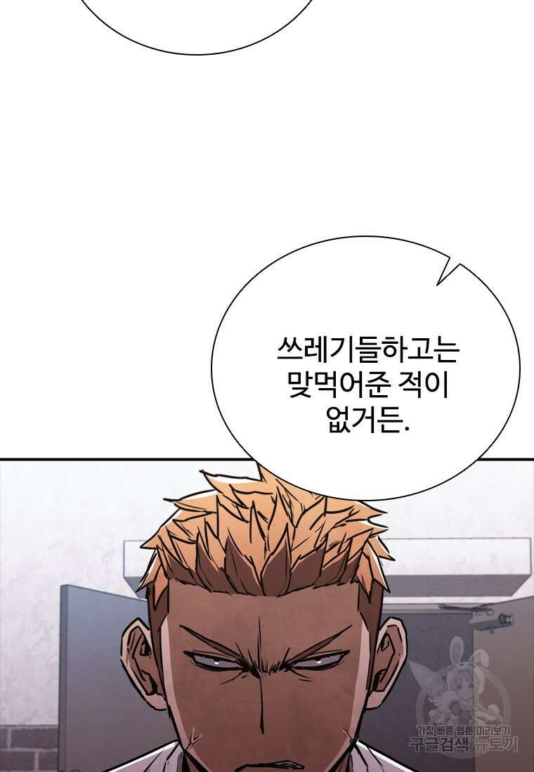 샤크 와이번 8화 84