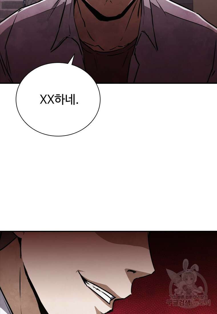 샤크 와이번 8화 85