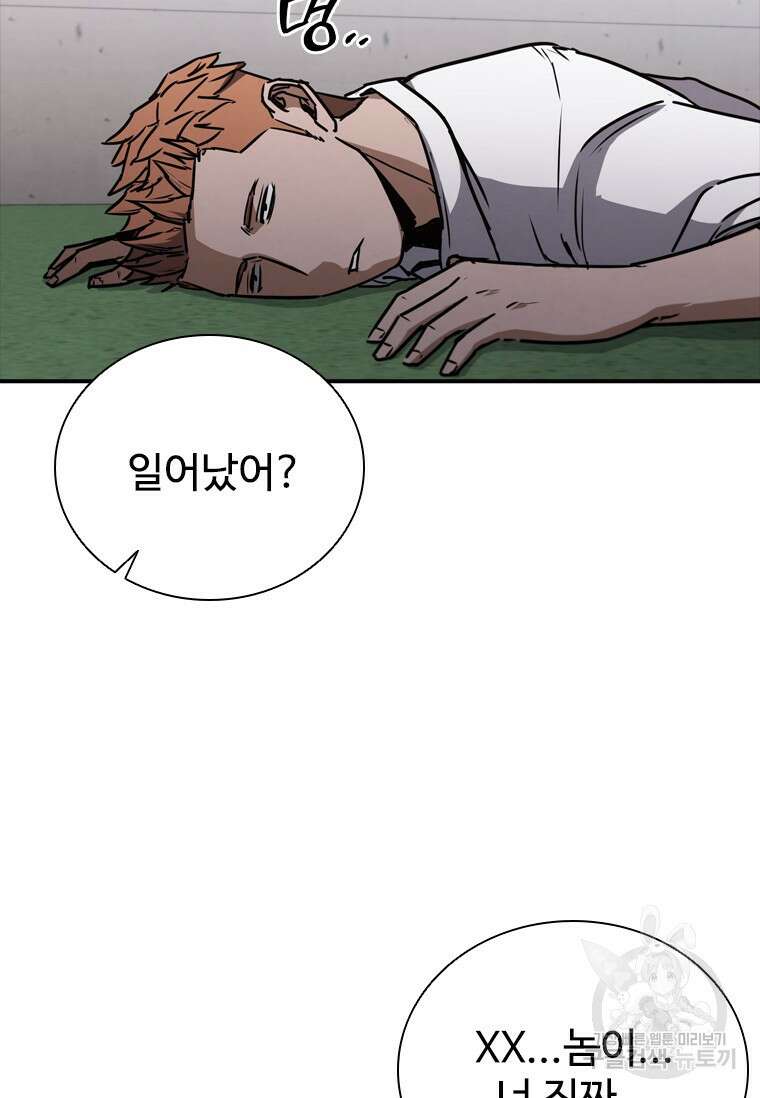 샤크 와이번 8화 90