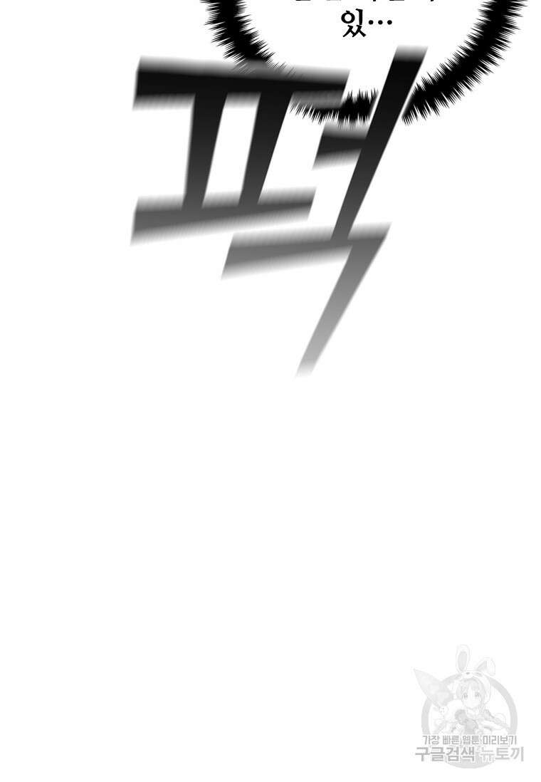샤크 와이번 8화 95