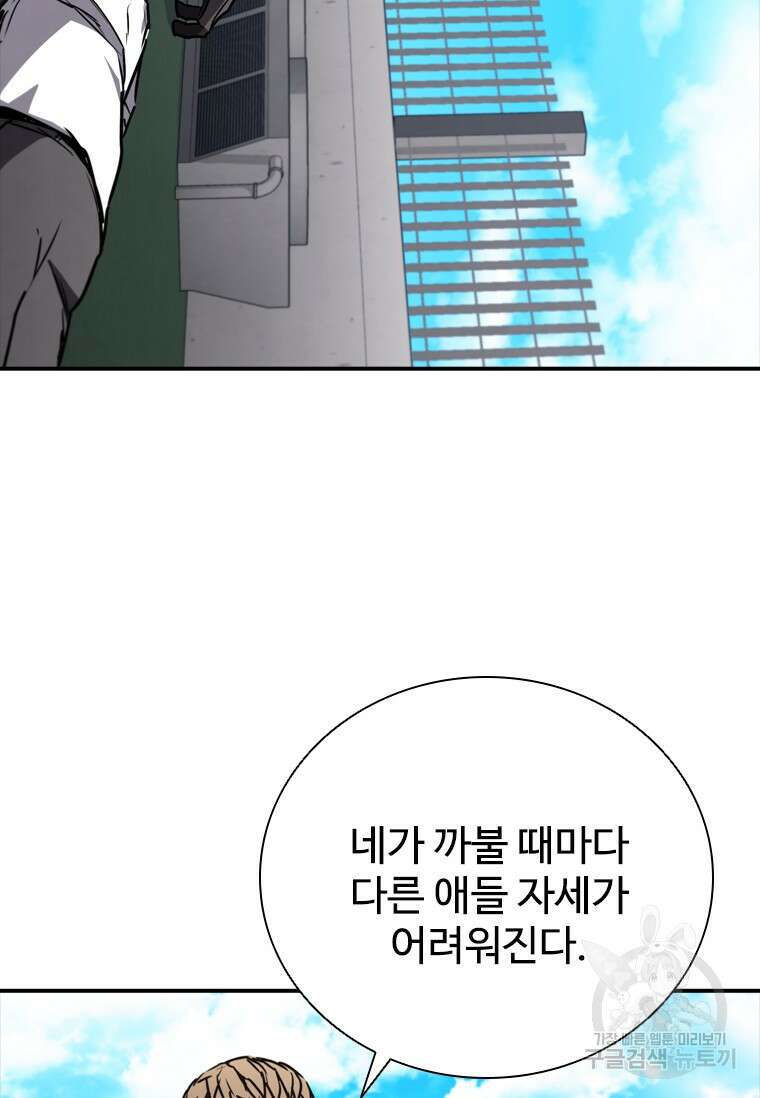 샤크 와이번 8화 98