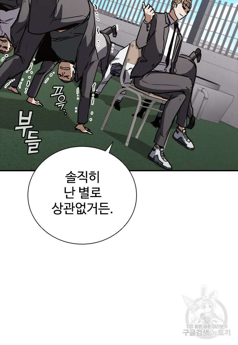 샤크 와이번 8화 105