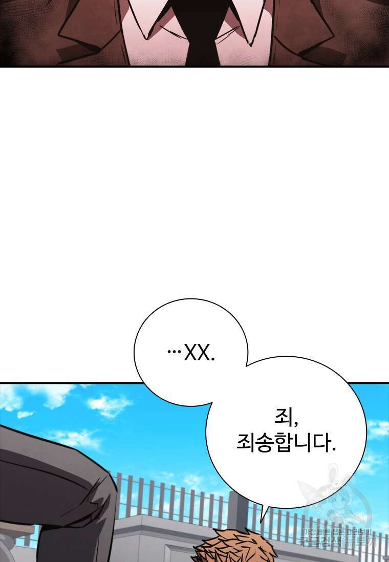 샤크 와이번 8화 107