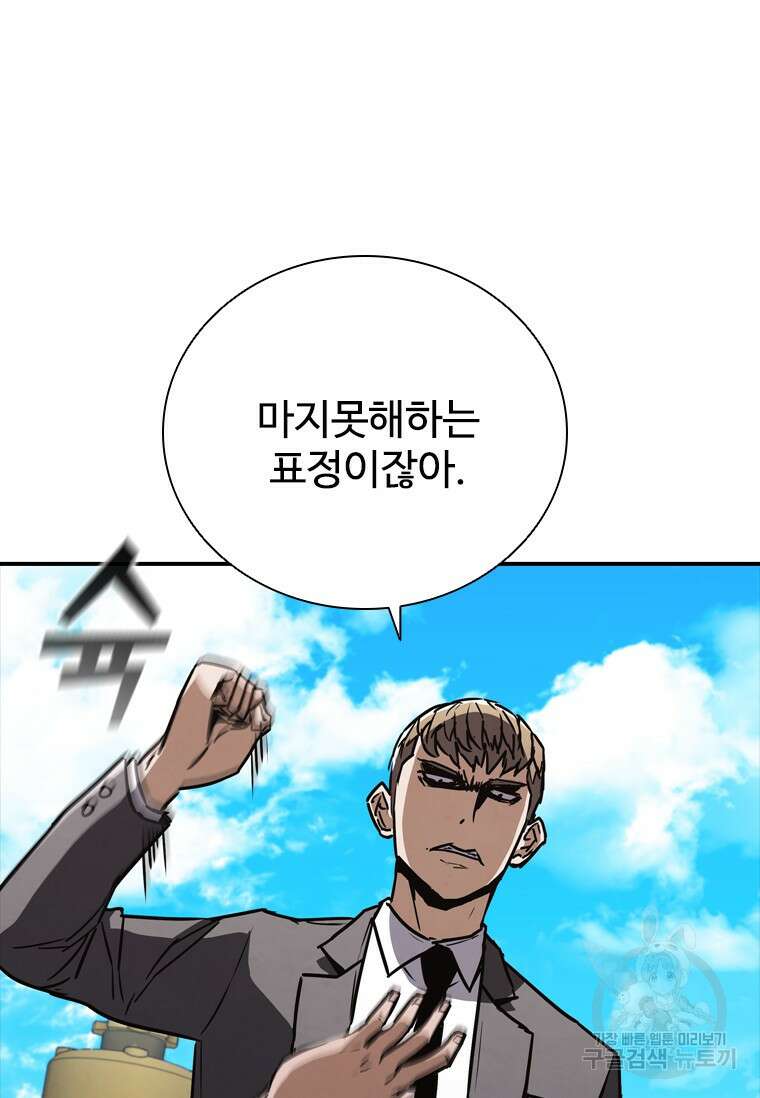 샤크 와이번 8화 111