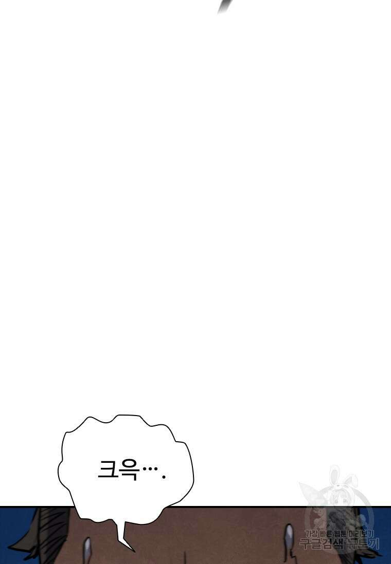 샤크 와이번 8화 113