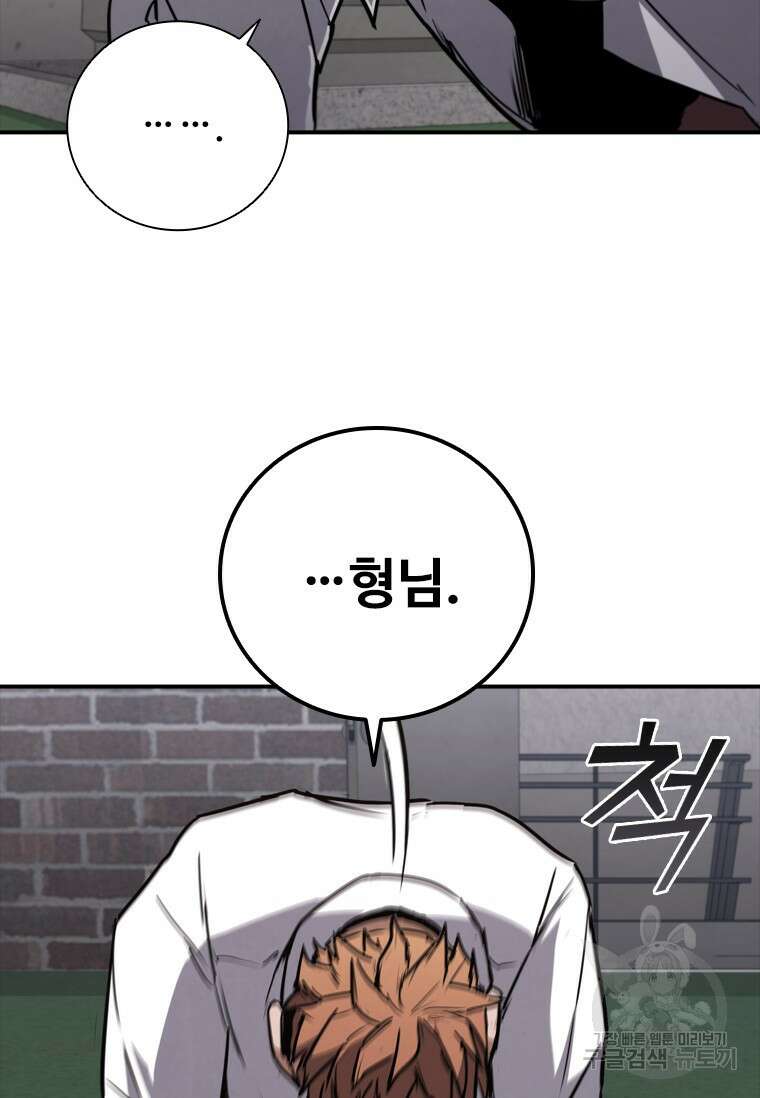 샤크 와이번 8화 118