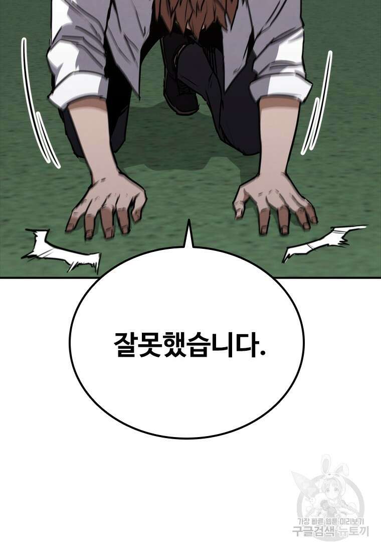샤크 와이번 8화 119