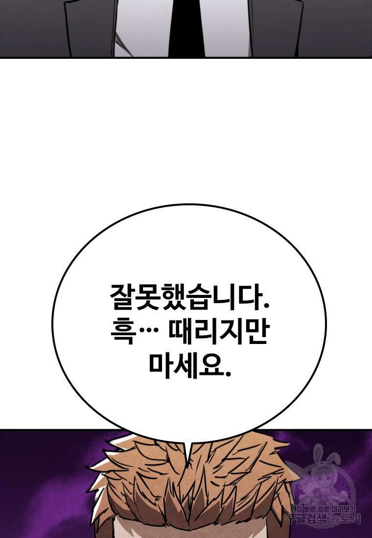 샤크 와이번 8화 121