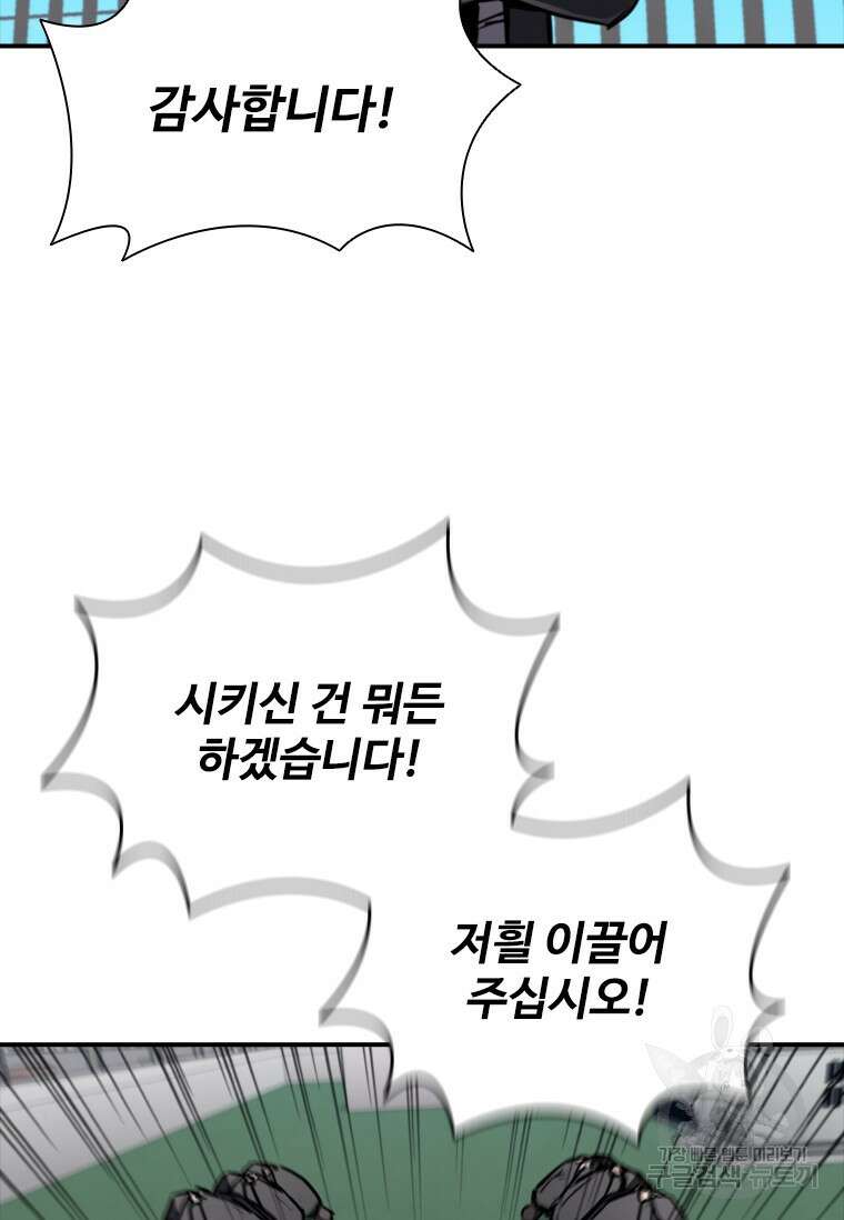 샤크 와이번 8화 124