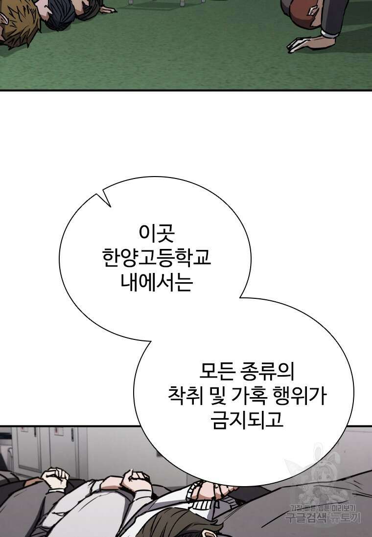 샤크 와이번 8화 128