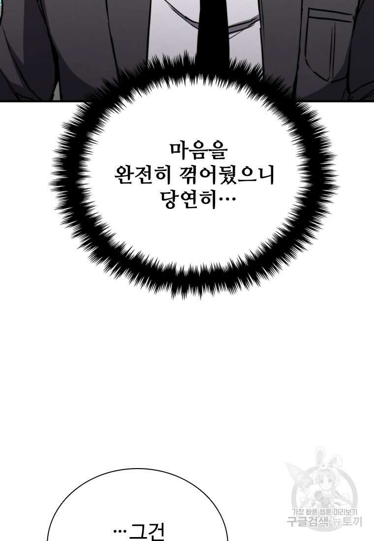 샤크 와이번 8화 132
