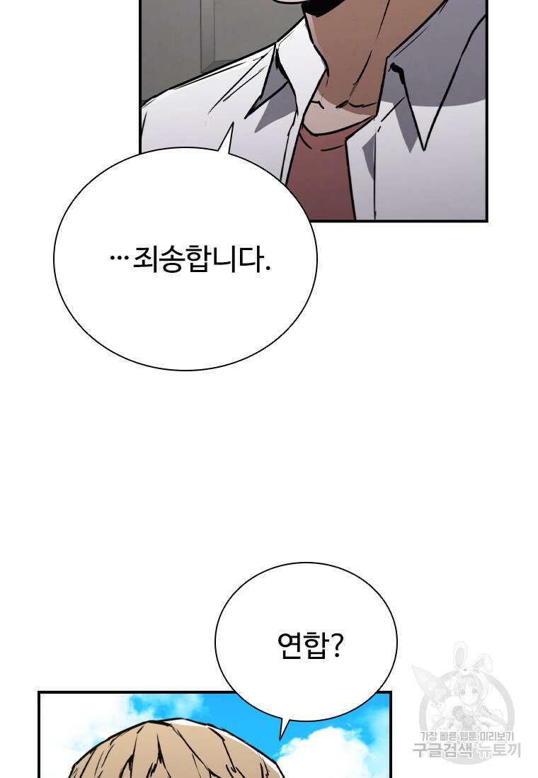 샤크 와이번 8화 135