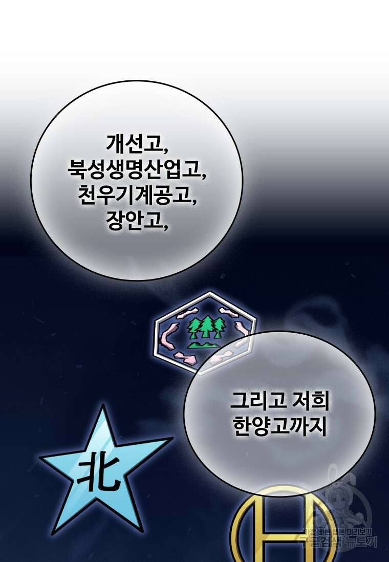 샤크 와이번 8화 137