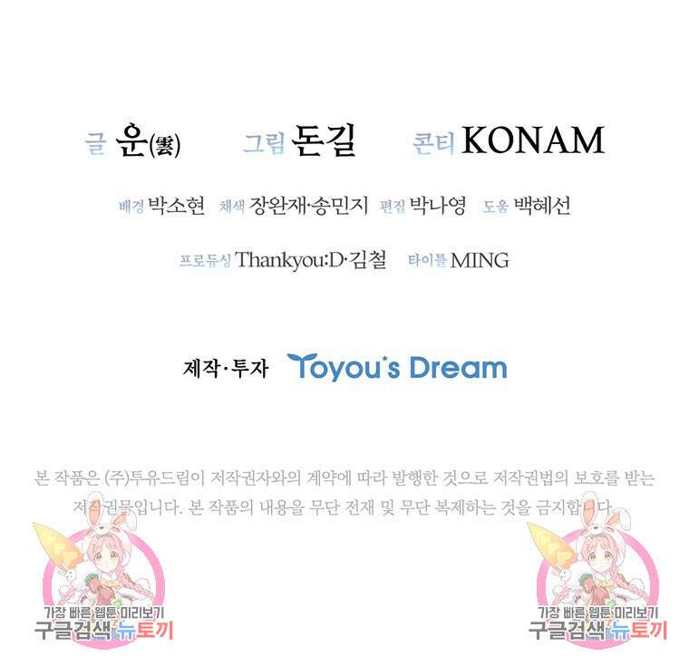 샤크 와이번 8화 148