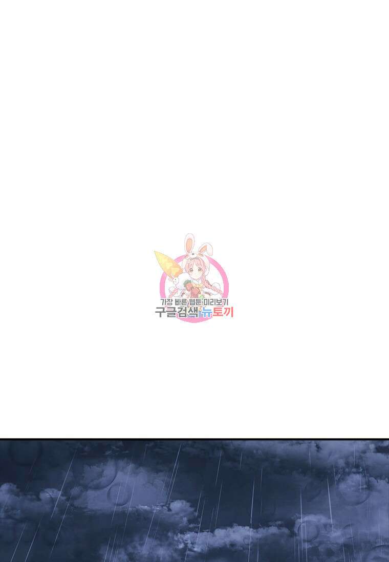 샤크 와이번 12화 1
