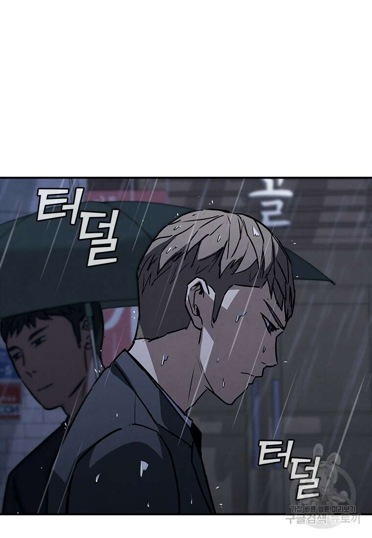 샤크 와이번 12화 4